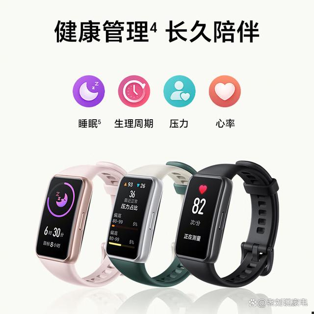 智能手环购买指南 如何选到适合自己的健康伴侣